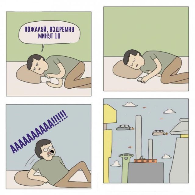 Смешные комиксы