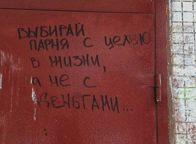 Маразмы с наших просторов
