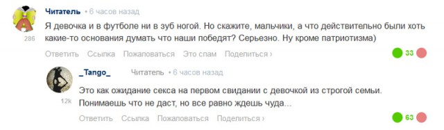 Смешные комментарии из социальных сетей