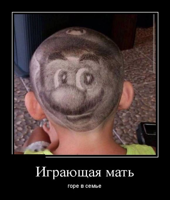 Демотиваторы