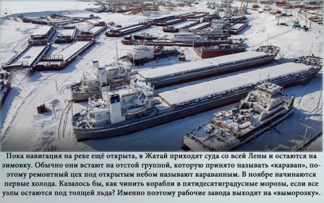 Как вымораживают суда в якутском поселке Жатай