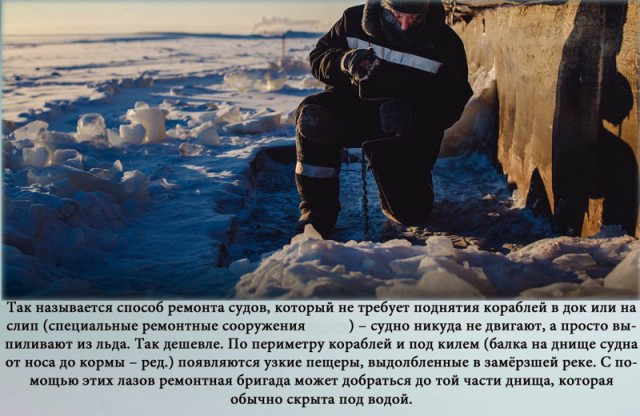Как вымораживают суда в якутском поселке Жатай