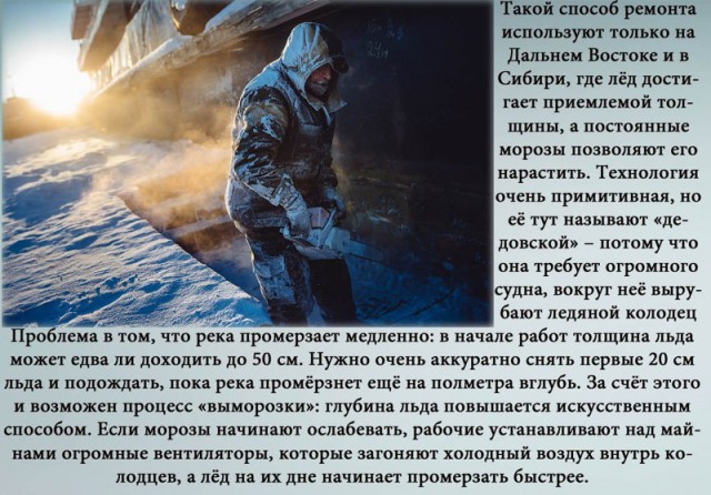 Как вымораживают суда в якутском поселке Жатай