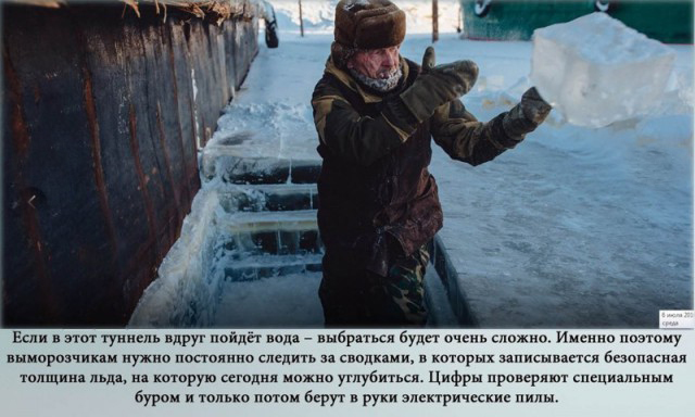 Как вымораживают суда в якутском поселке Жатай