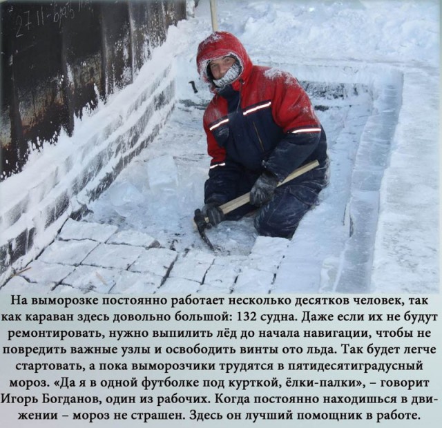 Как вымораживают суда в якутском поселке Жатай