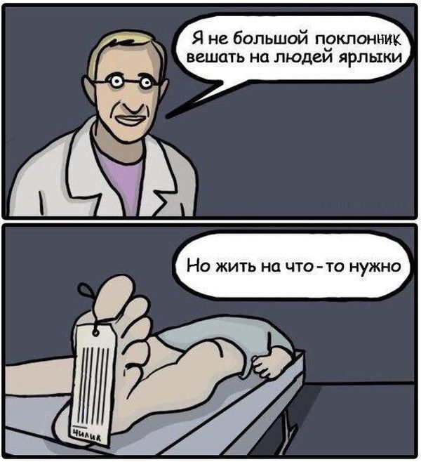 Смешные комиксы