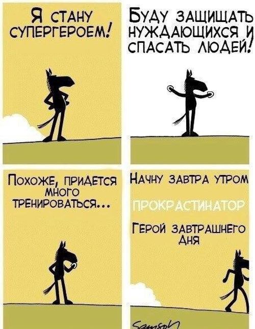 Смешные комиксы