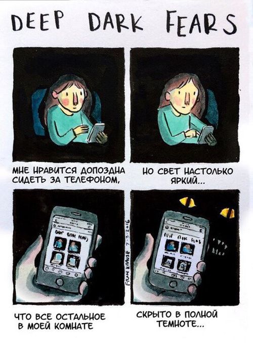 Смешные комиксы
