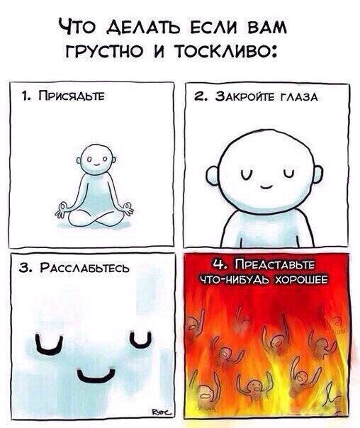 Смешные комиксы