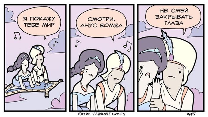 Смешные комиксы