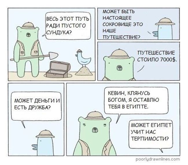 Смешные комиксы