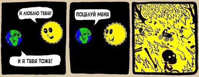 Смешные комиксы