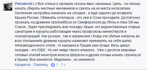 Туристический спрос в Крыму падает с каждым годом