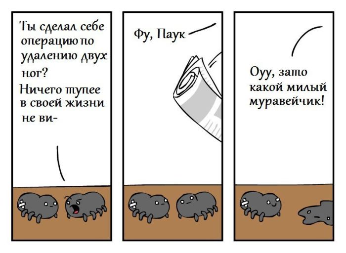 Смешные комиксы