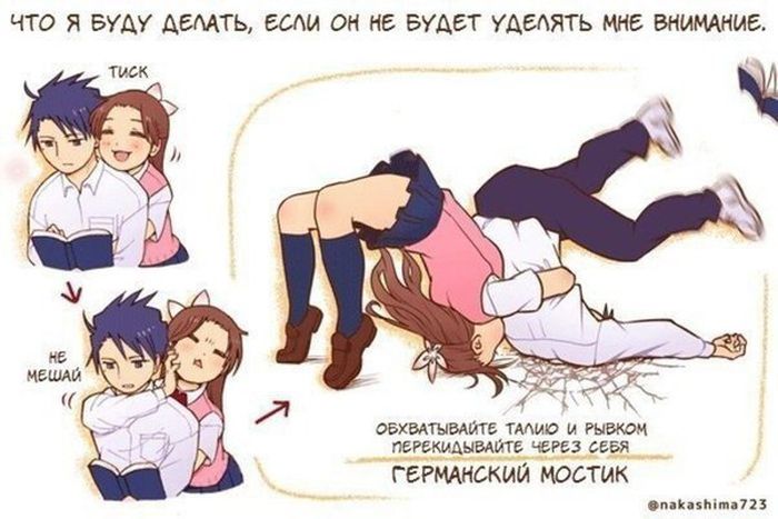 Смешные комиксы