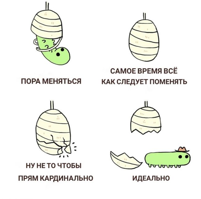 Смешные комиксы