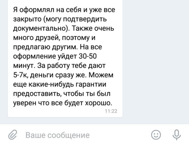 Развод с кредитом на технику