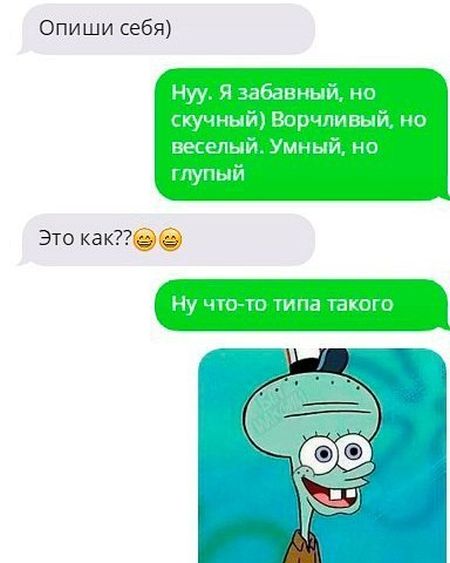 Юмор и комментарии из социальных сетей