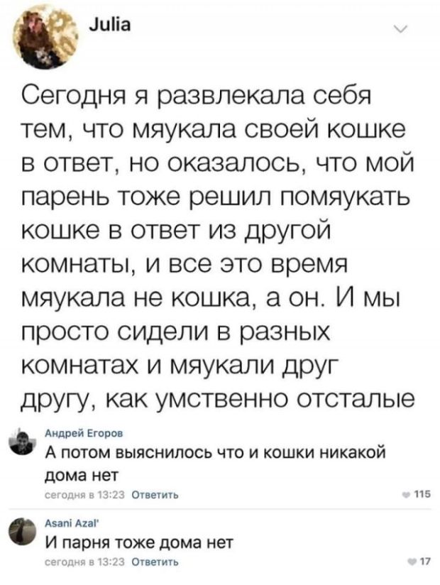 Юмор и комментарии из социальных сетей