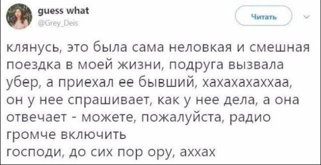Юмор и комментарии из социальных сетей