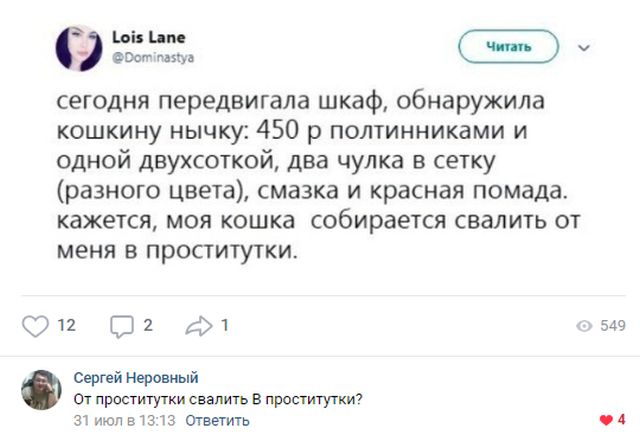 Юмор и комментарии из социальных сетей