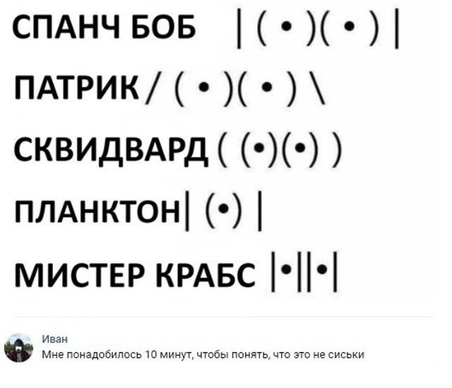 Юмор и комментарии из социальных сетей