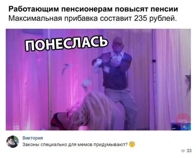 Юмор и комментарии из социальных сетей