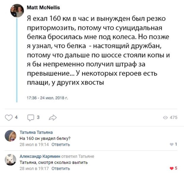 Юмор и комментарии из социальных сетей