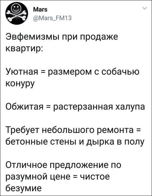 Юмор и комментарии из социальных сетей