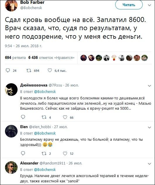 Юмор и комментарии из социальных сетей