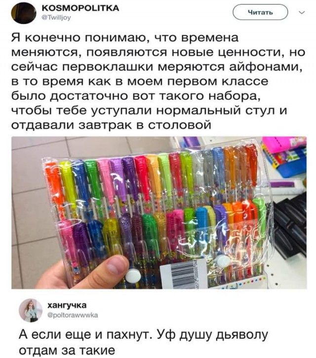 Юмор и комментарии из социальных сетей
