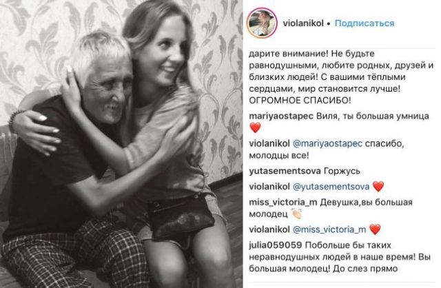 "Детский каприз" или помощь бездомному мужчине