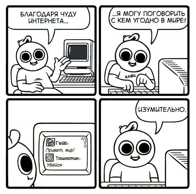 Смешные комиксы