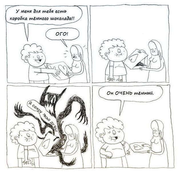 Смешные комиксы