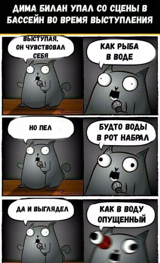 Смешные комиксы