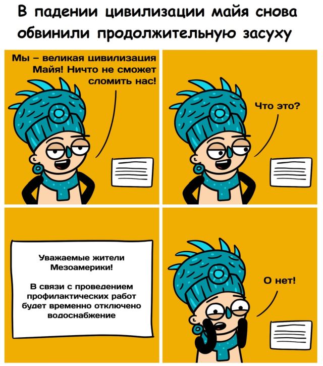 Смешные комиксы