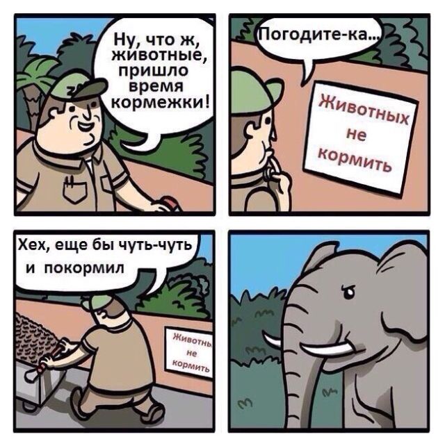 Смешные комиксы