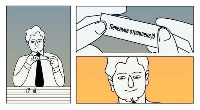 Смешные комиксы