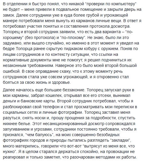 Владимир Бродский рассказал о полицейском произволе