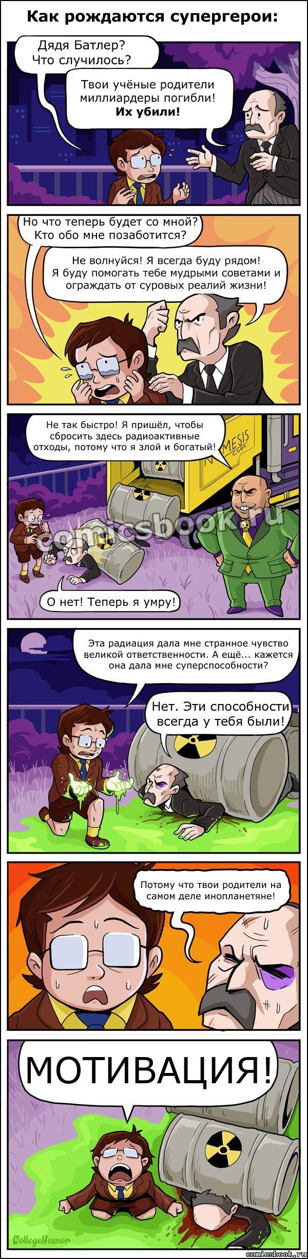 Прикольные комиксы (32 фото)