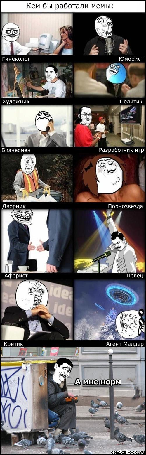 Прикольные комиксы (32 фото)