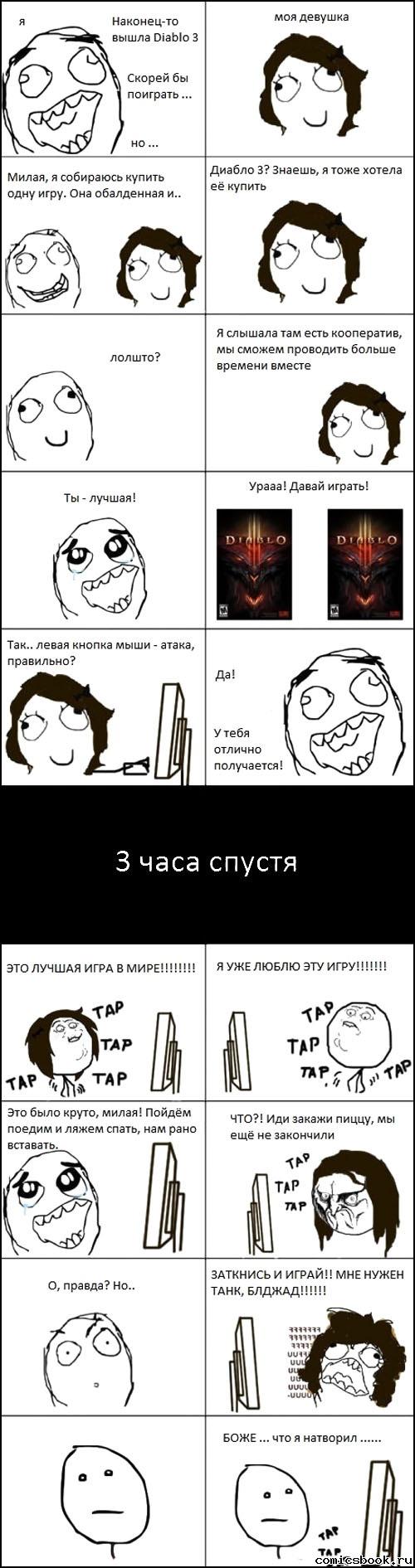Прикольные комиксы (32 фото)