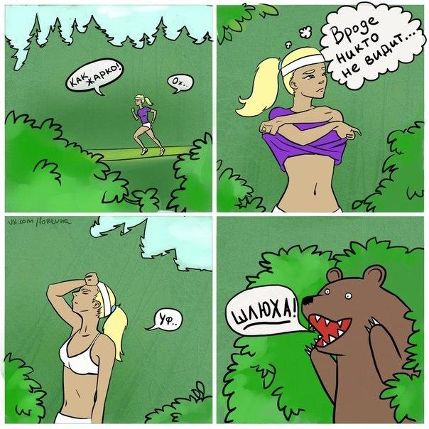 Прикольные комиксы (32 фото)