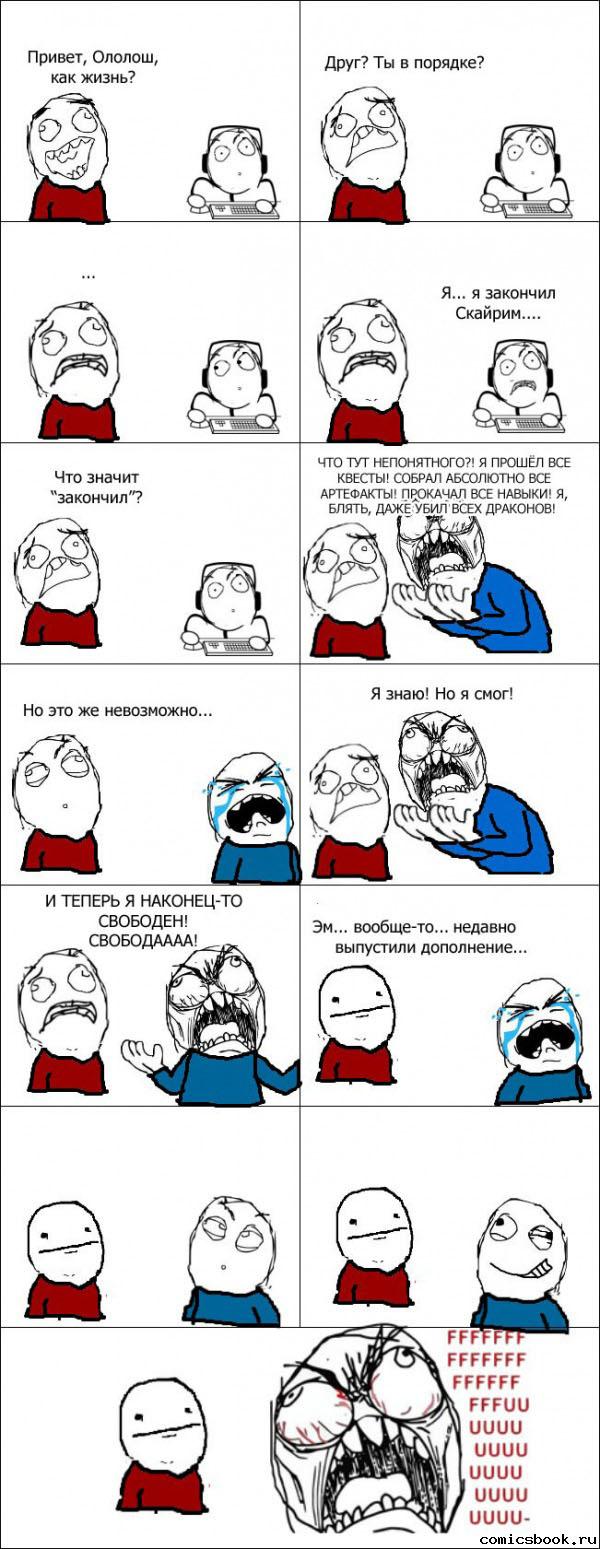 Прикольные комиксы (32 фото)