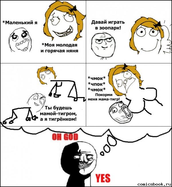 Прикольные комиксы (32 фото)