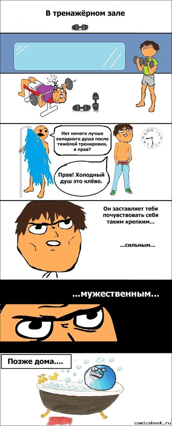 Прикольные комиксы (32 фото)