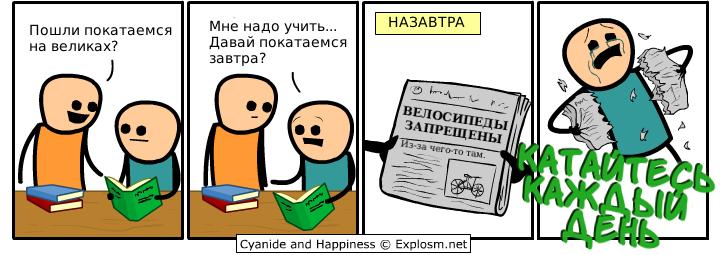 Прикольные комиксы (32 фото)