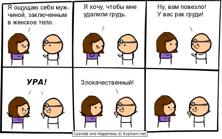 Прикольные комиксы (32 фото)