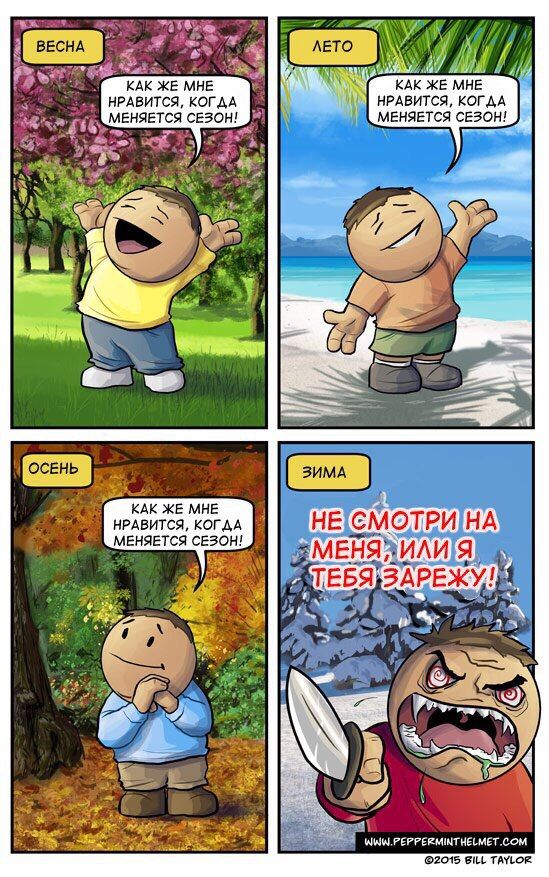 Смешные комиксы