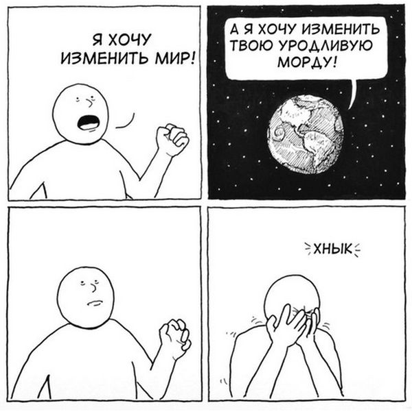 Смешные комиксы